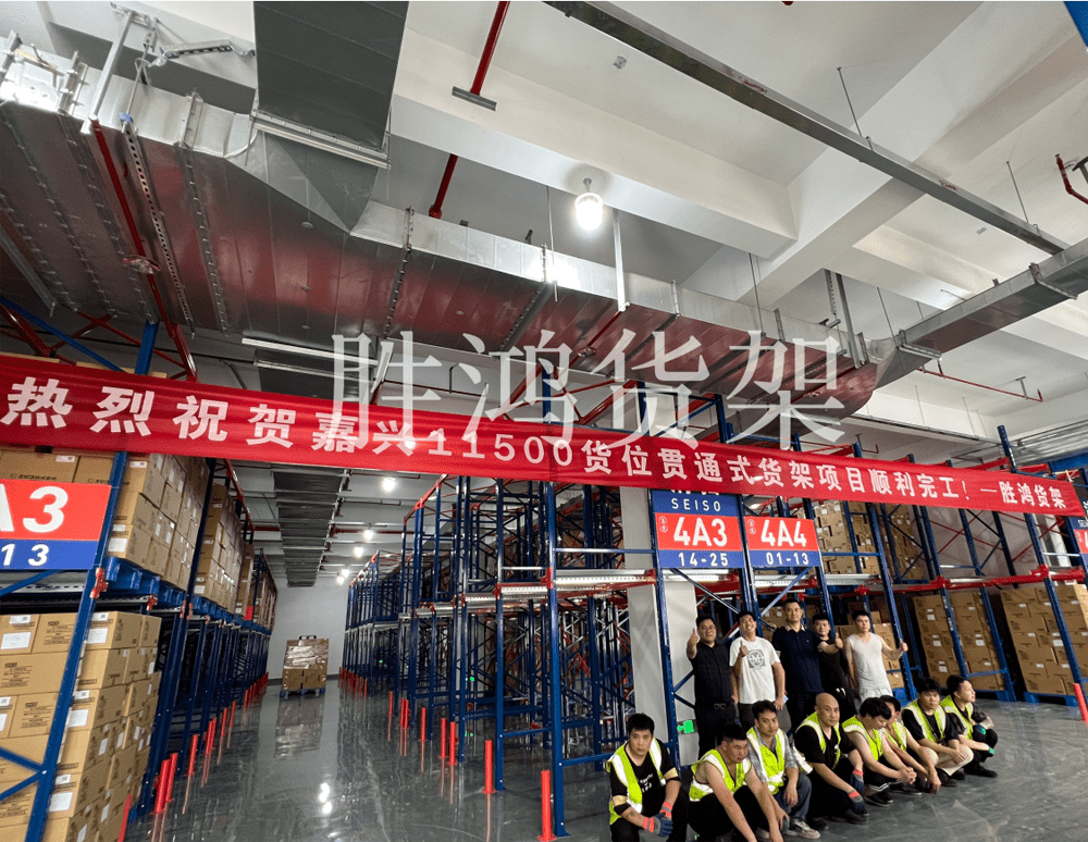 兴发娱乐货架承制的浙江某电商公司意会式货架项目圆满验收